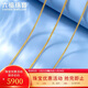 六福珠寶新年禮物足金肖邦鏈黃金項鏈素鏈 計價(jià)B01TBGN0008 40cm-約4.28克