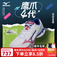 美津濃（MIZUNO）鷹爪4代WAVE CLAW 4四代三代羽毛球鞋NEO輕量靈活男女網(wǎng)羽通用 鴛鴦白 鷹爪4代【全網(wǎng)首發(fā)】 全新配色 38 =240mm