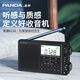 熊貓（PANDA）6218多功能新款藍牙全波段收音機老人專(zhuān)用老式復古廣播老年便攜式插卡充電式鋰電池進(jìn)口芯片半導體 官方標配【可插卡/充電】 標配