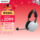索尼（SONY）INZONE 英縱 H9 II 新一代旗艦降噪電競耳機 無(wú)線(xiàn)藍牙頭戴  白色 H9升級款 三角洲行動(dòng) 新年禮物