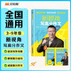 新視角寫(xiě)高分作文曾曦老師【3-9年級通用】寫(xiě)作提分作文素材積累小學(xué)作文書(shū)全國通用3本寫(xiě)作套裝