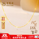 老鳳祥18K金項鏈女款真金素鏈金首飾跨新年情人節生日禮物送女友老婆 [京東物流八倉速達]*簡(jiǎn)約百搭*可指定配送時(shí)間
