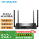 普聯(lián)（TP-LINK） WiFi6無(wú)線(xiàn)路由器家用商用千兆電競穿墻Mesh 3068/雙頻AX3000M/易展Turbo版