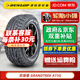 鄧祿普（DUNLOP）汽車(chē)輪胎 245/75R17 AT3G 適配牧馬人 酷路澤
