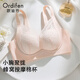 歐迪芬內衣女聚攏提托蕾絲文胸蜂窩按摩棉杯無(wú)痕透氣側收美背無(wú)鋼圈胸罩