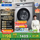統帥（Leader）海爾出品 滾筒洗衣機全自動(dòng)家用 10公斤大容量 超薄機身570mm一級能效變頻 以舊換新 家電換新補貼 蒸汽洗+羽絨洗+羊毛洗TQG100-B29S 滾筒