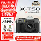 富士（FUJIFILM）XT50 X-T50 XM5 套機微單數碼相機 直播視頻Vlog4K 學(xué)生照相機 銀灰單機+XF16-50MM【新品特價(jià)】 官方標配【64G卡+肩帶+usb線(xiàn)】