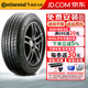 馬牌汽車(chē)輪胎 MC5 245/45R18 96W雪佛蘭別克君威