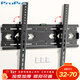 ProPre電視掛架32-70英寸 通用電視支架適用于海信長(cháng)虹創(chuàng  )維索尼TCL海爾康佳華為智慧屏三星長(cháng)虹壁掛架子