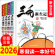 三毛流浪記漫畫(huà)書(shū)套裝4冊 彩圖注音版 張樂(lè )平 三毛從軍記全集三毛百趣記解放記新生記系列全套自選6-12歲一二三年級課外閱讀書(shū)籍 少年兒童出版社 三毛流浪記漫畫(huà)書(shū)套裝4冊 彩圖注音版
