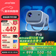 夏新（Amoi）C30pro投影儀 家用投影機 智能家庭影院電視（無(wú)感自動(dòng)對焦 一體式云臺 千元性能）