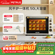 柏翠(petrus)電烤箱風(fēng)爐烤箱家用小型烘焙商用多功能發(fā)酵箱k55pro 