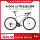坎普RADON 公路車(chē)單車(chē)圈剎運動(dòng)賽車(chē)碳纖維前叉自行車(chē)白銀色18速 480碼