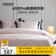 MIDO HOUSE銘都60支Pro長(cháng)絨棉床上四件套純棉被套床上用品 櫻桃 1.8m床單款