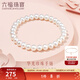六福珠寶及簡(jiǎn)系列華光珍珠淡水珍珠手鏈手串送禮  F87DSB0021 珍珠手串