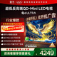 FFALCON雷鳥(niǎo)電視 75鶴6 Ultra 25款（PLUS版） 75英寸 QD-MiniLED 高階VA  家電國家補貼電視 75英寸 無(wú)開(kāi)機廣告 75S595C Ultra