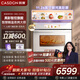 凱度（CASDON）【旗艦雙熱風(fēng) ZRPro白色款】58L嵌入式蒸烤箱一體機家用微蒸烤炸燉五合一 11.26英寸真彩屏 ZMPro ZMPRO-奶油白