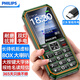 飛利浦（PHILIPS）Xenium E599s  全網(wǎng)通4G老人手機超長(cháng)待機直板按鍵雙卡雙待功能機老年人手機防水Type- 橄欖綠 4G全網(wǎng)通