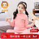 恒源祥兒童秋衣秋褲女中大童純棉內衣套裝保暖薄款學(xué)生秋季棉毛打底衫