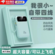 OIMG【國家3C認證】充電寶小巧便攜迷你20000M大容量自帶線移動電源蘋果華為小米手機通用可上飛機 炫酷黑【頂配進口電芯】提速999% 20000m