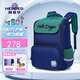 赫登爾兒童書(shū)包小學(xué)生男孩3-6年級彈動(dòng)減負護脊超輕便撞色雙肩背包