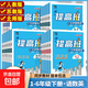 2026春經(jīng)綸4星學(xué)霸提高班一年級二年級三年級四五六年級上冊下冊語(yǔ)文數學(xué)英語(yǔ)人教北師江蘇教版小學(xué)生同步專(zhuān)項訓練習冊提優(yōu)大試卷【真便宜】 26春三年級下 數學(xué)【蘇教版】