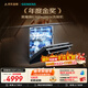 西門(mén)子（SIEMENS）黑魔鏡636ProMax 150L+超大容積 全面升級雙一級認證超省水省電AI智能洗嵌入式洗碗機SJ43EB33KC