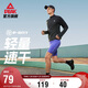 匹克二次呼吸丨速干跑步T恤男士秋季拉鏈長(cháng)T健身長(cháng)袖運動(dòng)上衣DF653150