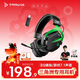 鈦度THS326四模游戲耳機藍牙無(wú)線(xiàn)頭戴式7.1環(huán)繞音效有線(xiàn)電競專(zhuān)用三角洲行動(dòng)無(wú)畏契約fps聽(tīng)聲辨位猛攻版