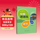名牌學(xué)校分層課課練  數學(xué)  四年級第二學(xué)期