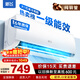 新飛空調 一級能效 大1.5匹大1匹空調掛機 純銅管 以舊換新 靜音省電冷暖變頻單冷空調 家用壁掛式空調 單冷 大1匹 一級能效 Pro 含基礎安裝