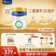 美素佳兒（Friso）皇家幼兒配方奶粉 3段（1-3歲幼兒適用）800g 乳鐵蛋白 (新國標)