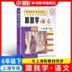 新版跟我學(xué)語(yǔ)文數學(xué)英語(yǔ)六年級七年級八年級九年級上下冊N版第一學(xué)期第二學(xué)期上海小學(xué)初中課本輔導書(shū)滬教版配套試卷部編版安徽人民 【26新】六年級下語(yǔ)文