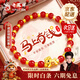老鳳祥馬上有錢(qián)紅瑪瑙手串女新款馬年本命年手鏈生日情人節禮物送女朋友 京速達*紅瑪瑙馬上有福手鏈 約1.1g