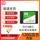 SSD固態(tài)硬盤(pán)512G 120G 240G臺式機筆記本二手硬盤(pán)金士頓/聯(lián)想/三星SATA3.0接口 西數120G固態(tài) 預裝win7系統