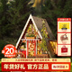 若態(tài)若來(lái)diy小屋生日新年禮物三角木屋積木玩具拼裝模型拼圖兒童