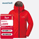mont·bell 風(fēng)暴巡洋艦沖鋒衣男款戶(hù)外gtx超輕單層防水防風(fēng)硬殼外套 1128615 紅色 RD M