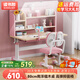 讀書(shū)郎兒童學(xué)習桌椅套裝可升降小戶(hù)型中小學(xué)生作業(yè)小孩寫(xiě)字書(shū)電腦課桌椅 升降楹木桌+三層書(shū)架+高彈抑菌椅粉