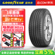 固特異（Goodyear）【包安裝】固特異輪胎Assurance TripleMax 安乘 205/55R16 91V 凱越英朗雪鐵龍雪佛蘭