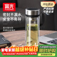 富光雙層玻璃杯 茶水分離泡茶杯 高硼硅水杯子辦公車(chē)載男女士京東限定