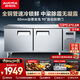 澳柯瑪（AUCMA）全銅管操作臺冰柜冷藏工作臺全銅管水吧臺商用冰箱臥式冷凍柜 廚房操作臺奶茶酒店后廚餐廳食堂臥 【1.8米長(cháng)】冷藏 全銅管 HC-18H6T