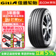 佳通輪胎【包安裝】輪胎 GitiComfort F22 215/55R17 94V/H 博瑞星瑞銀河比亞迪