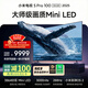小米電視S Pro Mini LED 100英寸 3000nits 3864分區家電 L100MB-SP游戲電視平板智慧屏彩電顯示器