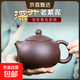 宜興名家正品紫砂壺純手工泡茶壺功夫茶具套裝家用大小容量西施壺 截蓋網(wǎng)孔 205ml 宜興直發(fā)+繩墊+證書(shū)+防震包裝