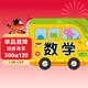 聰明寶寶學(xué)習卡  數學(xué)