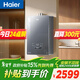 海爾【無(wú)冷感K50MAX】16升全程7A一級恒溫 一級靜音 增壓大水量 彩晶面板 家用天然氣燃氣熱水器