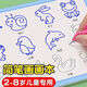 兒童繪畫(huà)本控筆訓練幼兒園凹槽學(xué)畫(huà)畫(huà)小孩幼兒臨摹畫(huà)冊簡(jiǎn)筆畫(huà)字帖 2冊【交通+美食】幼兒?jiǎn)⒚煽毓P凹槽本 【可消失筆】10筆芯1筆桿1握筆器