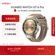 HUAWEI WATCH GT 6 Pro 琥珀棕 46mm華為智能手表全新騎行體驗21天超長(cháng)續航藍寶石玻璃&鈦合金GT5Pro升級
