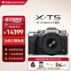 富士（FUJIFILM）XT5 X-T5 微單數碼相機【三期免息】 時(shí)尚Vlog直播攝影6K照相機 銀色單機+16-80mm