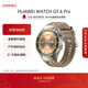 華為（HUAWEI）WATCH GT 6 Pro 華為智能手表 全新騎行體驗 21天超長(cháng)續航 藍寶石玻璃屏幕&鈦合金表殼表圈 46mm大表 琥珀棕 腕圍140-210mm